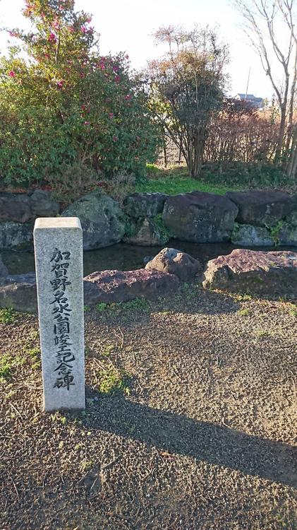 加賀野名水公園 - メイン写真: