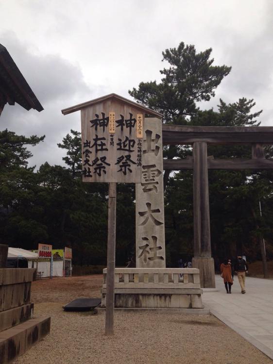 The 10 Best Attraction in Izumoshi