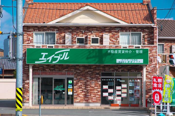 ㈱賃貸メイトエイブルネットワーク松阪店 - メイン写真: