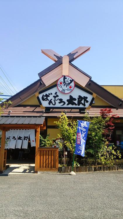 The 10 Best Izakaya near hanyu Station