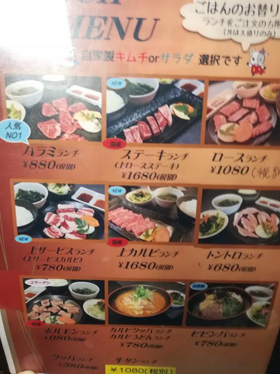 浜忠焼肉レストラン湘南台店