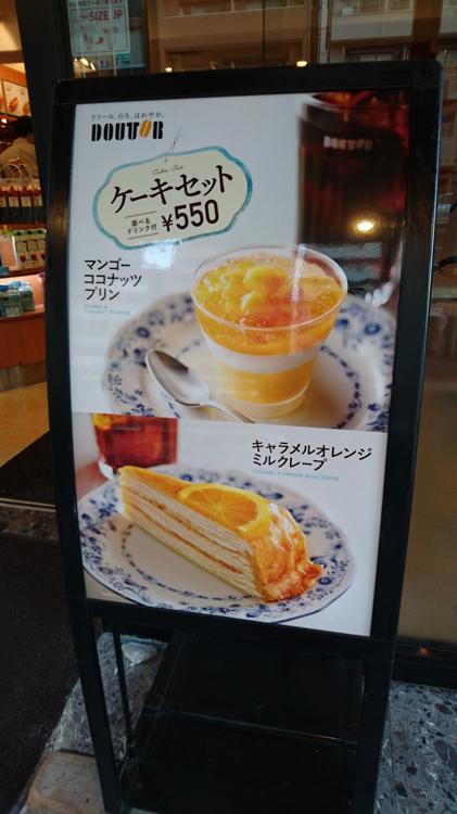 Doutor (ドトールコーヒーショップ 駒込南口店) - メイン写真: