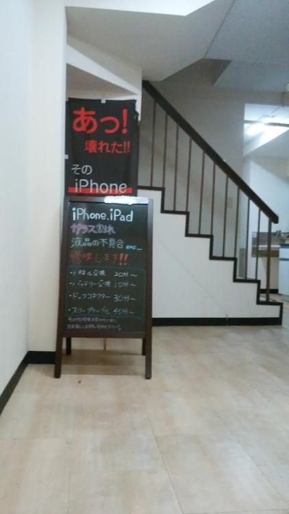 iPhone修理ジャパン 池袋店 - メイン写真: