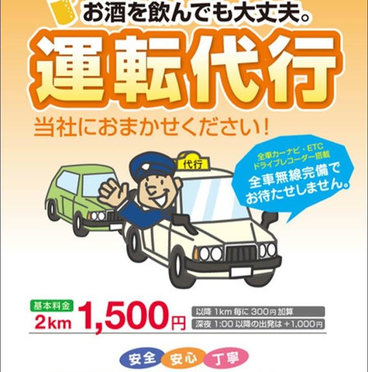 運転代行Ｌｉｏ - メイン写真: