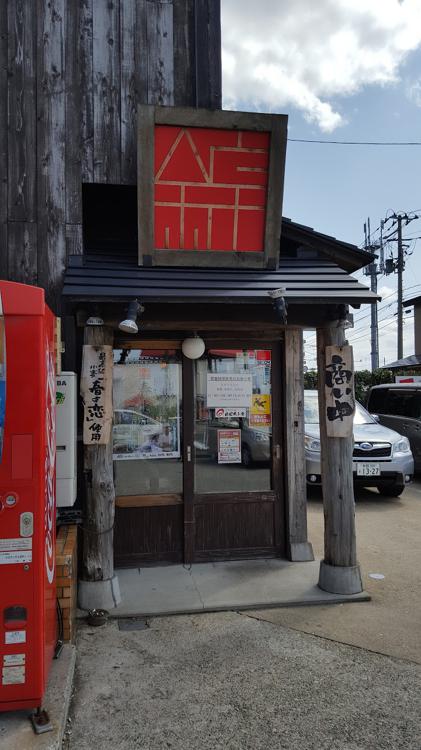 らーめん錦 秋田分店 - メイン写真: