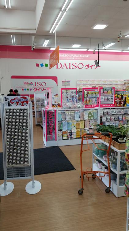 ザ ダイソー 五所川原エルム店