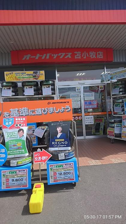 オートバックス 苫小牧店 - メイン写真: