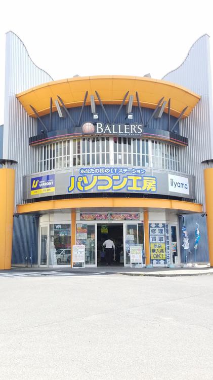 パソコン工房　高松店 - メイン写真: