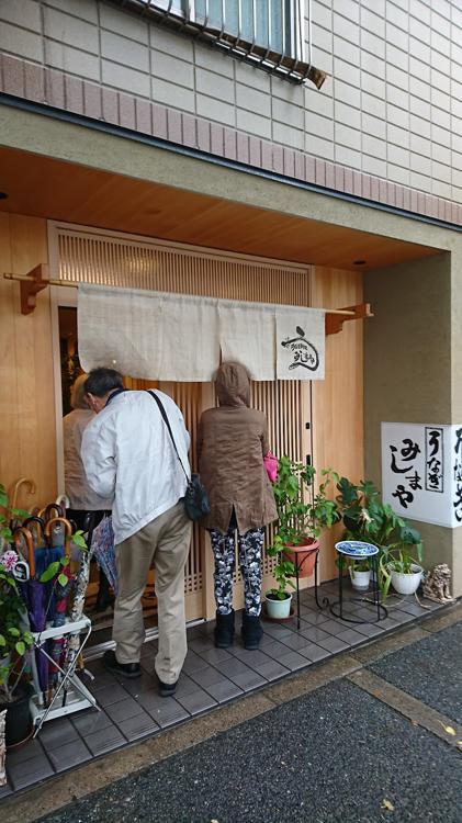 うなぎ料理 みしまや - メイン写真: