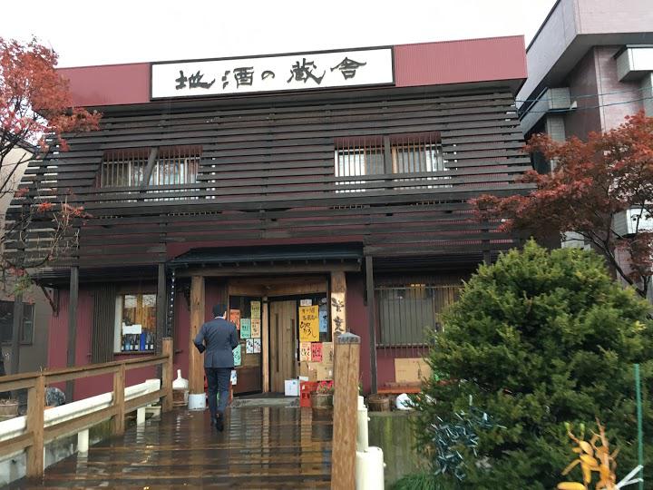 The 3 Best Liquor Store in Hakodateshi