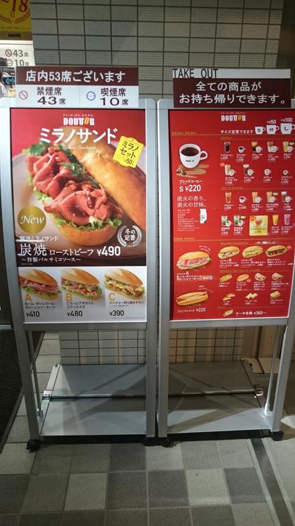 ドトールコーヒーショップ JR尼崎駅北口店 - メイン写真: