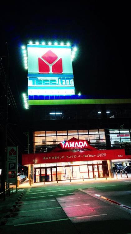 Yamada Denki (ヤマダ電機 テックランド魚津店) - メイン写真: