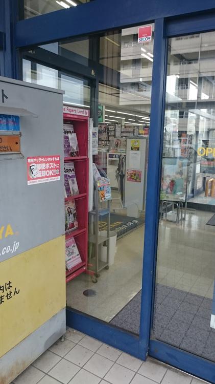 Tsutaya 鴨島店