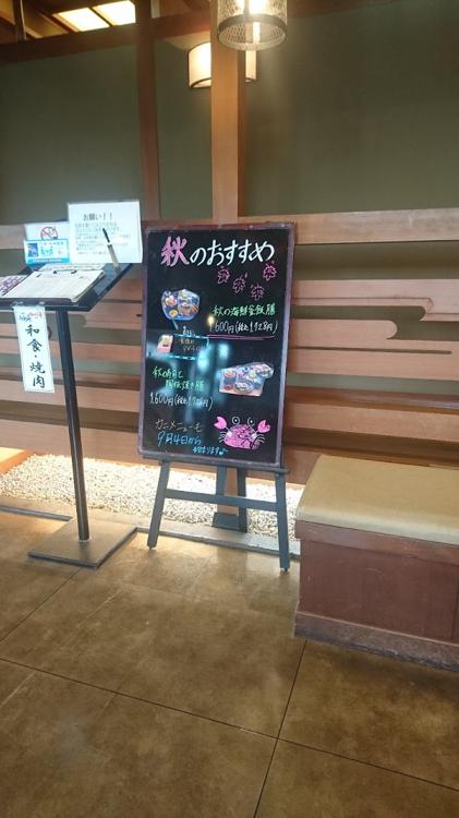 ふぁみり庵はいから亭 指宿店 - メイン写真: