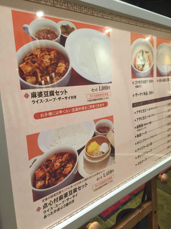 Chen Kenichi Mapo Tofu Restaurant (陳建一麻婆豆腐店) - メイン写真: