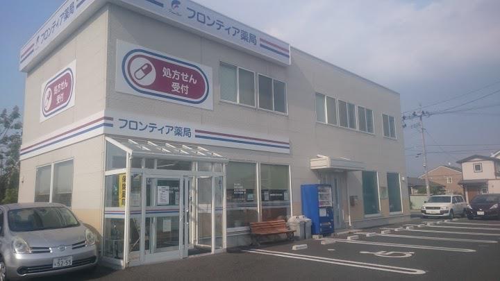 フロンティア薬局盛岡店 - メイン写真: