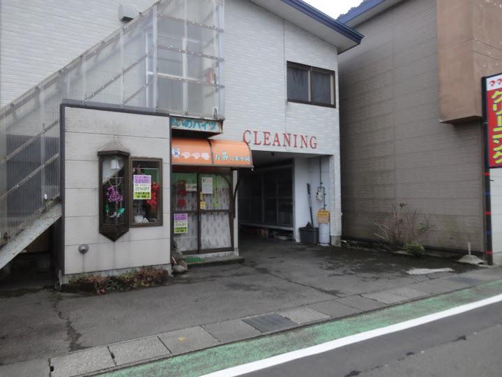 ママ号クリーニング本町店 - メイン写真: