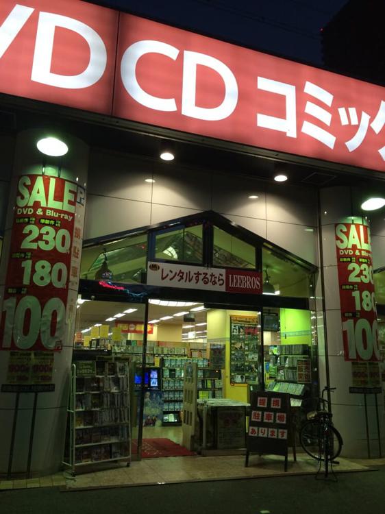 リブロス兵庫店 - メイン写真: