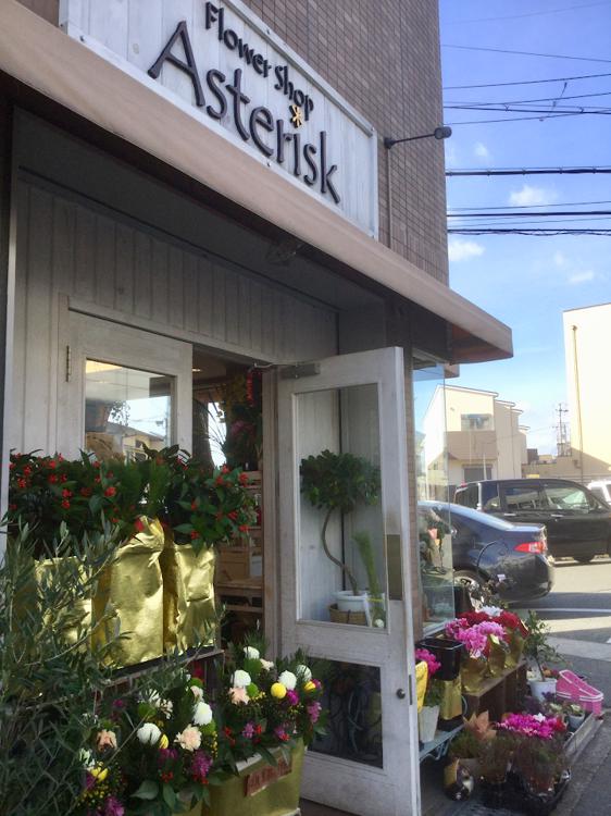 アスタリスク 明石市魚住町の花屋 フラワーショップ