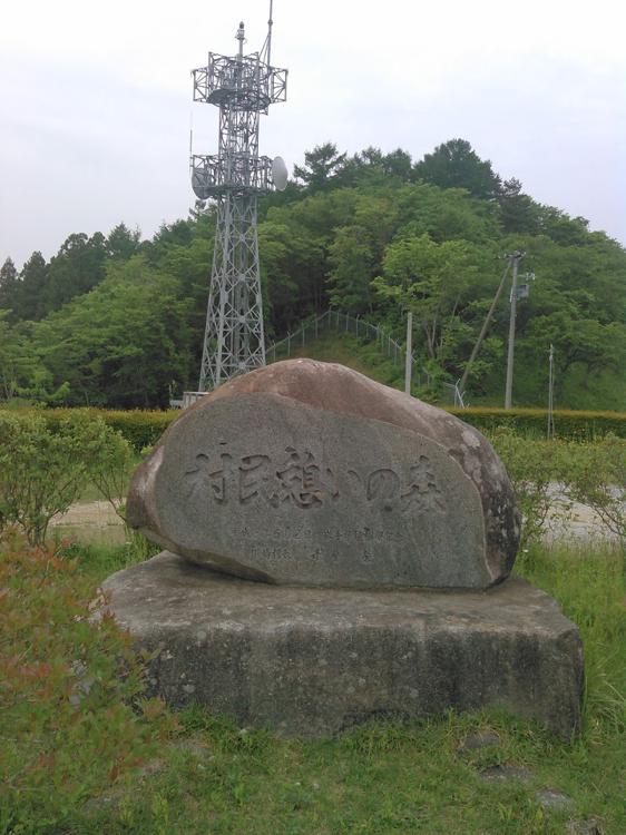 石蔵山林間広場 - メイン写真: