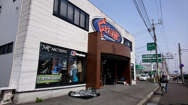 The 3 Best Sports Shop in Ogakishi
