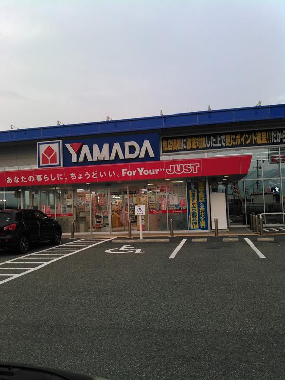 ヤマダ電機 テックランド遠野店 - メイン写真: