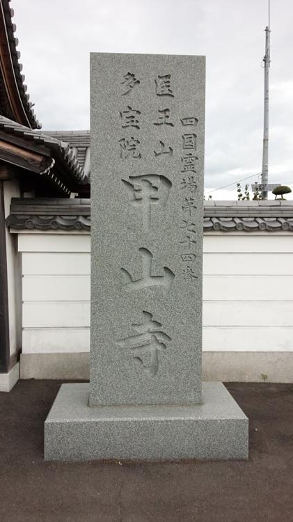 甲山寺駐車場 - メイン写真: