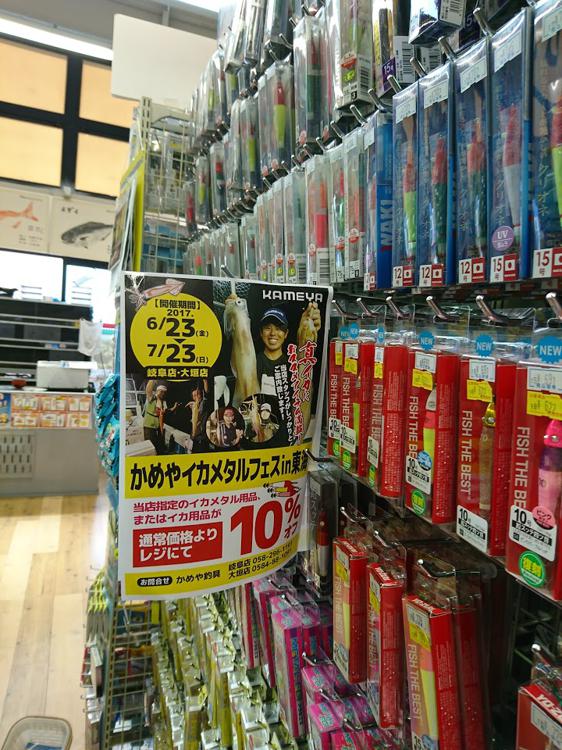 かめや釣具 大垣店 - メイン写真: