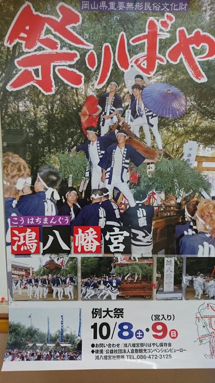 ハローズ 児島店