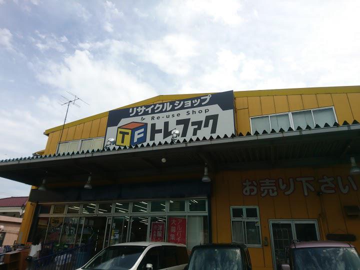 トレジャーファクトリー 練馬店