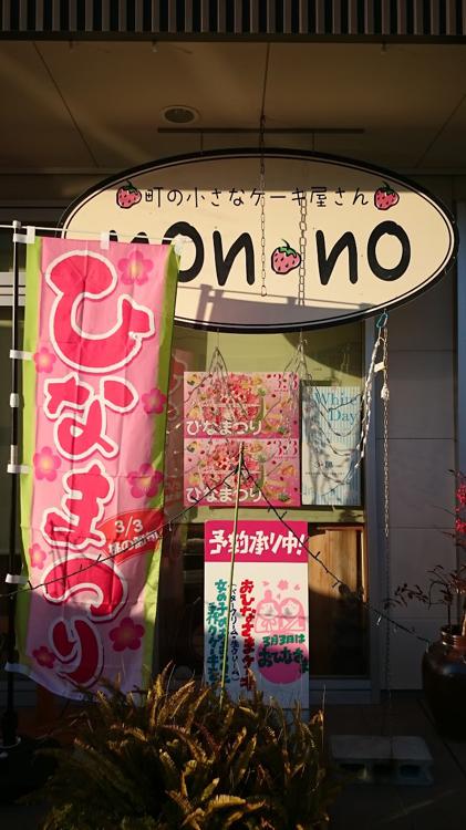 The 4 Best Shopping near gomen Station