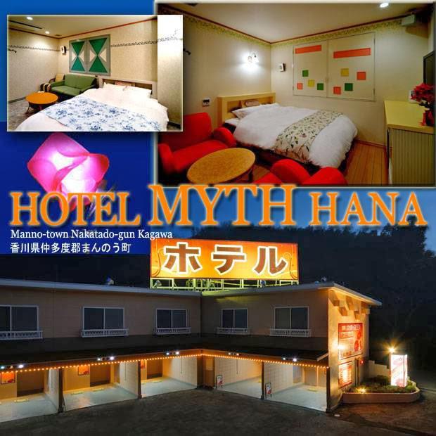 HOTEL MYTH HANA (ホテルマイスHANA) - メイン写真: