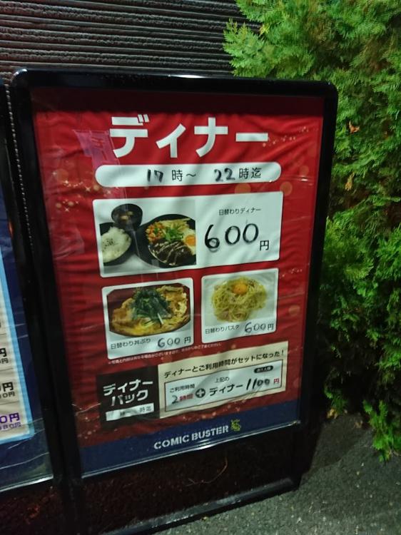 コミックバスター各務原店 - メイン写真: