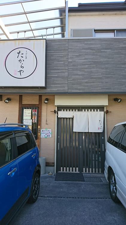 あきない 八尾南店