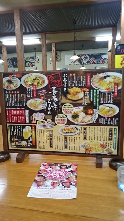 会津喜多方らーめん 新田店 - メイン写真: