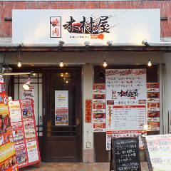 The 6 Best Izakaya near senriyama Station