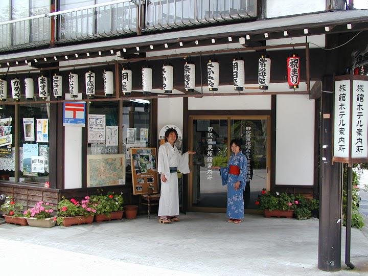 野沢温泉旅館組合 - メイン写真: