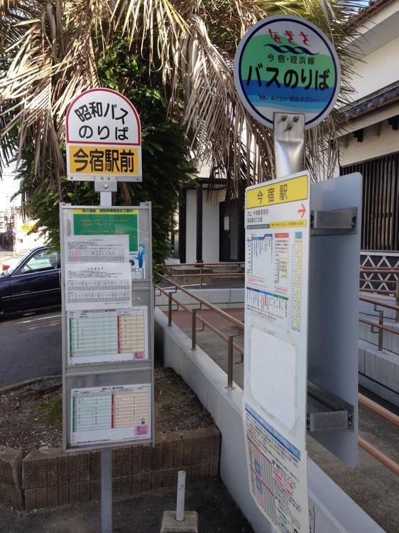 Imajuku Station (今宿駅) - メイン写真: