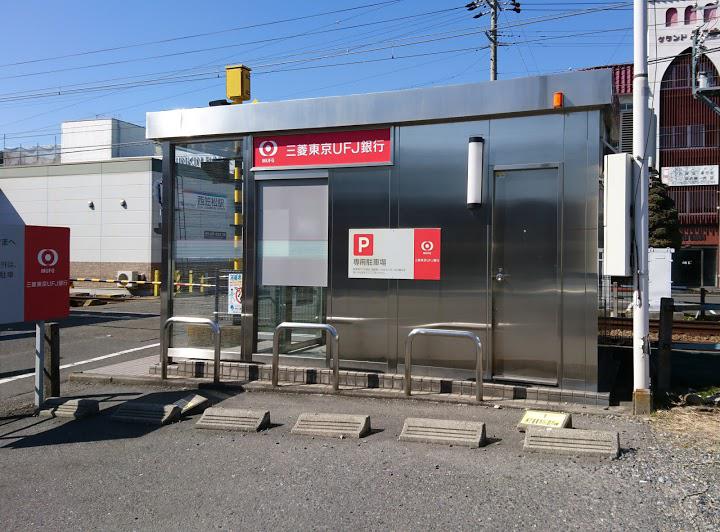 三菱東京UFJ銀行 ATMコーナー 名鉄西笠松駅 - メイン写真: