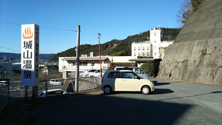 城山温泉センター - メイン写真: