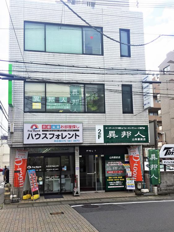 ハウスフォレント本店 - メイン写真: