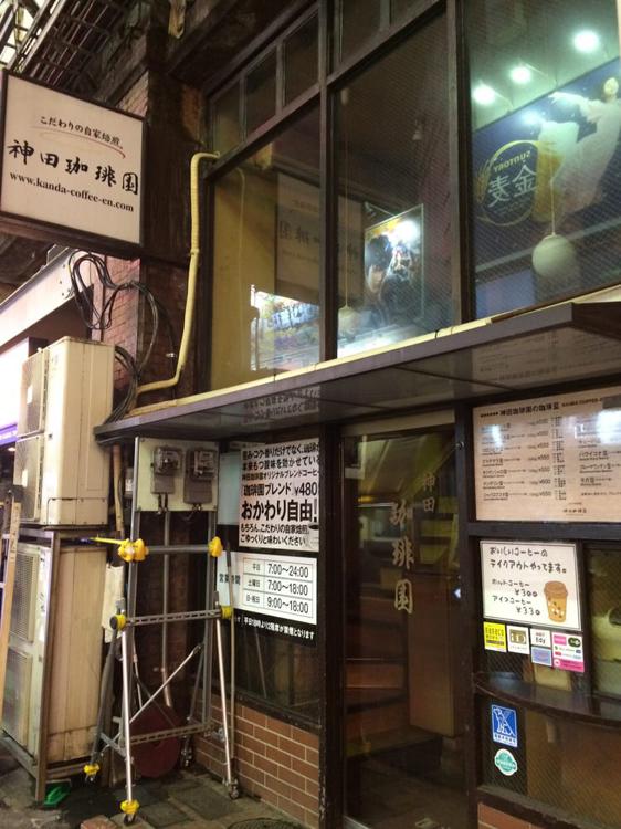 神田珈琲園神田北口店 - メイン写真: