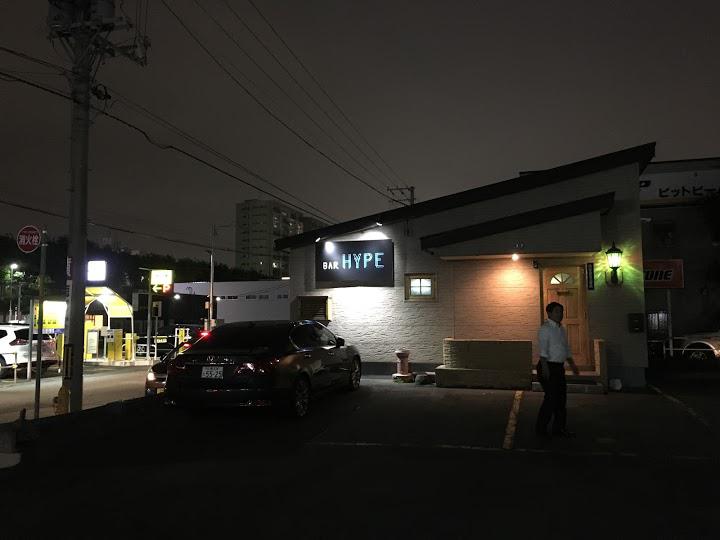 Cafe & Bar HYPE - メイン写真: