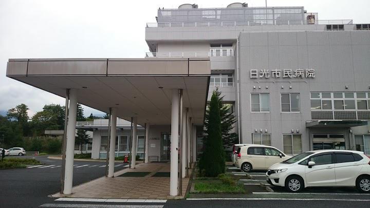 日光市民病院 - メイン写真: