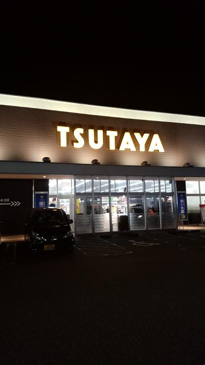 TSUTAYA 甲西店 - メイン写真: