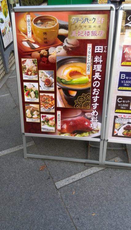 旦妃楼飯店 - メイン写真: