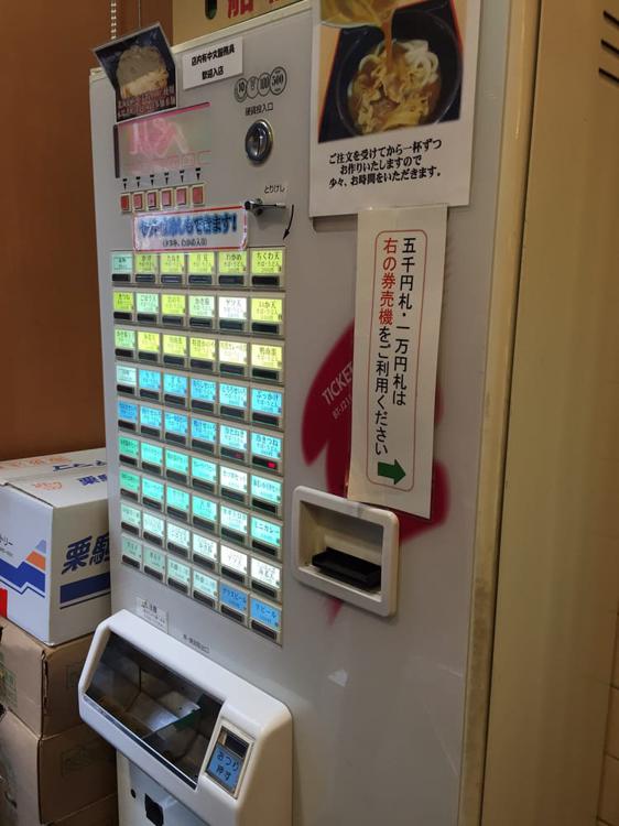 かのや 新宿西口店 - メイン写真: