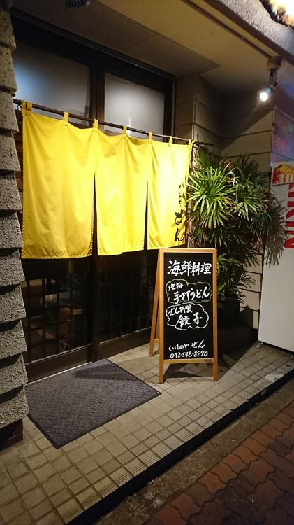 The 8 Best Restaurant in Akishimashi