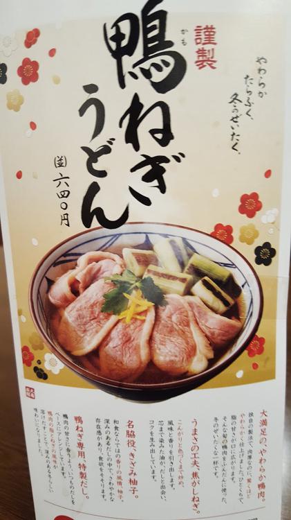 丸亀製麺 越前店 - メイン写真: