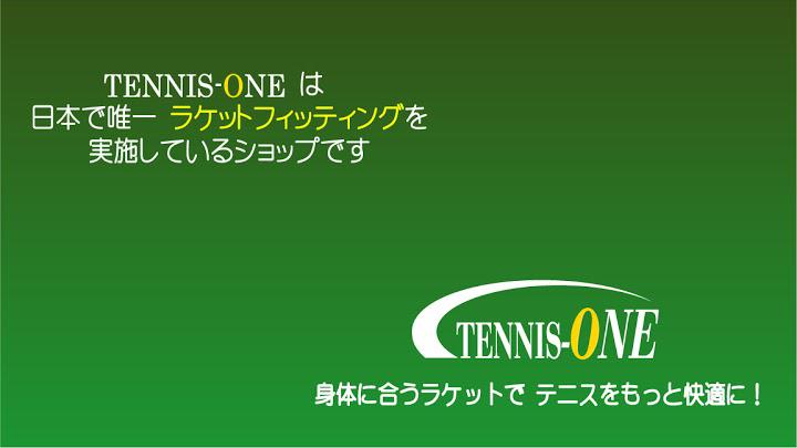 TENNIS-ONE - メイン写真: